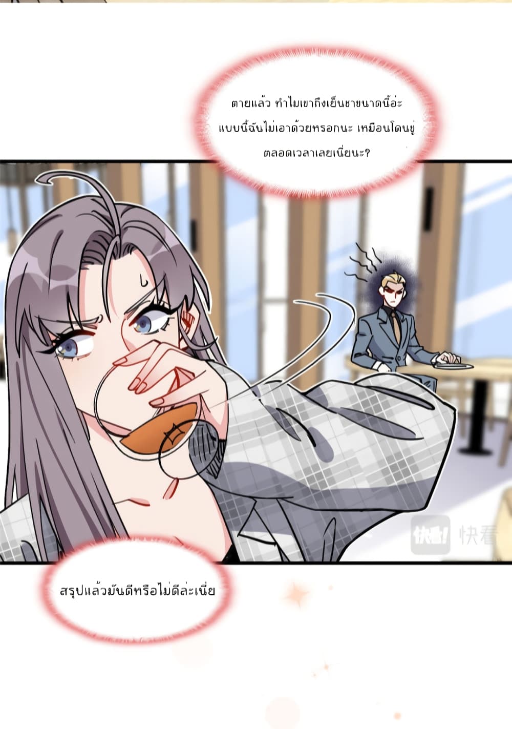 อ่านการ์ตูน Find Me in Your Heart 63 ภาพที่ 34