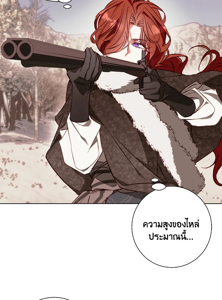 อ่านการ์ตูน Winter Wolf 15 ภาพที่ 71