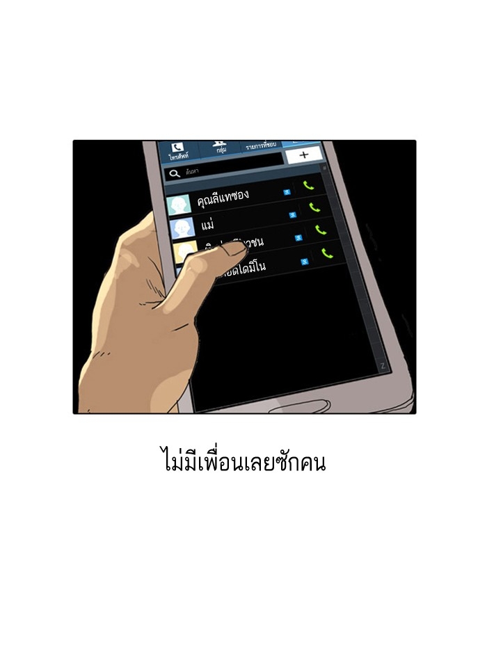 อ่านการ์ตูน Lookism 2 ภาพที่ 114