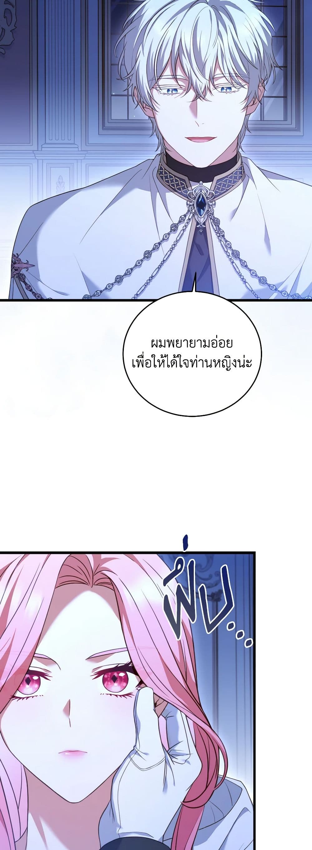 อ่านการ์ตูน The Price Of Breaking Up 23 ภาพที่ 5