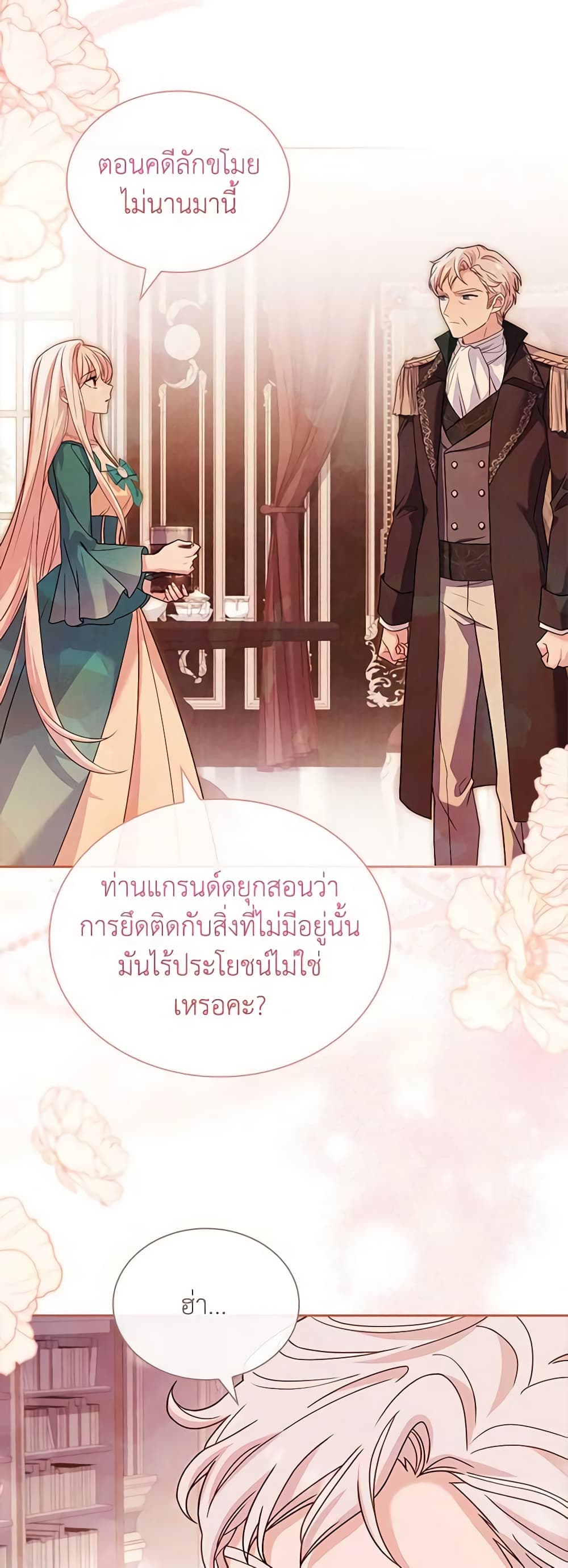 อ่านการ์ตูน The Lady Needs a Break 111 ภาพที่ 17