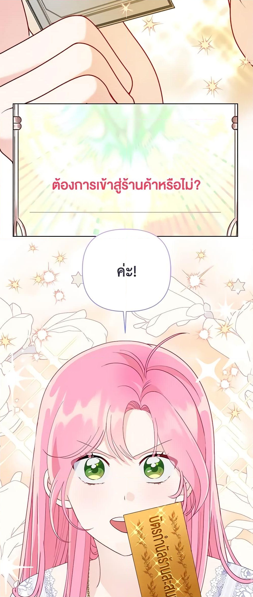 อ่านการ์ตูน A Transmigrator’s Privilege 68 ภาพที่ 20