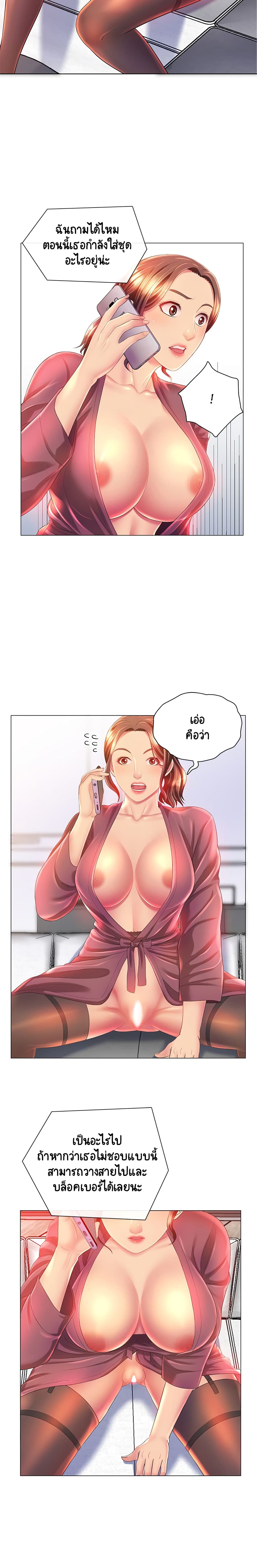 อ่านการ์ตูน Risque Caller 2 ภาพที่ 4