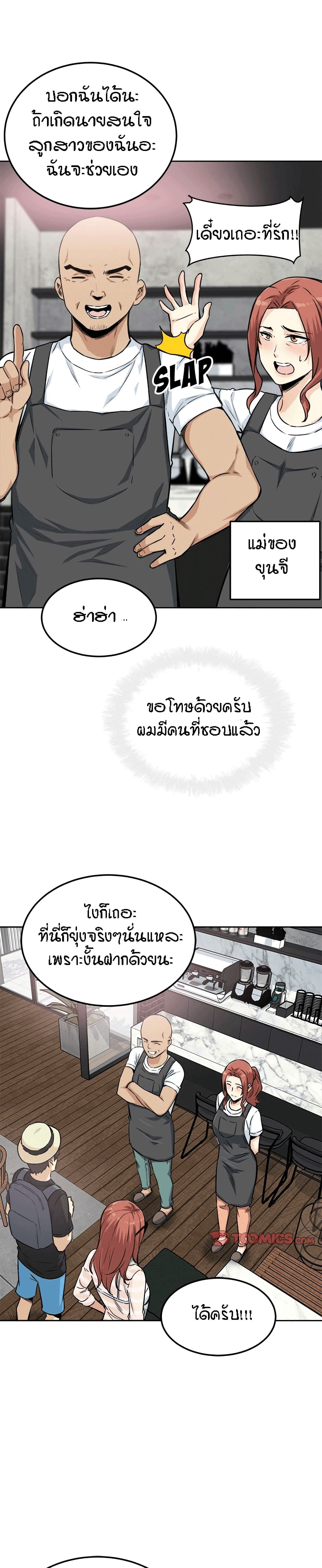 อ่านการ์ตูน Excuse me, This is my Room 68 ภาพที่ 4