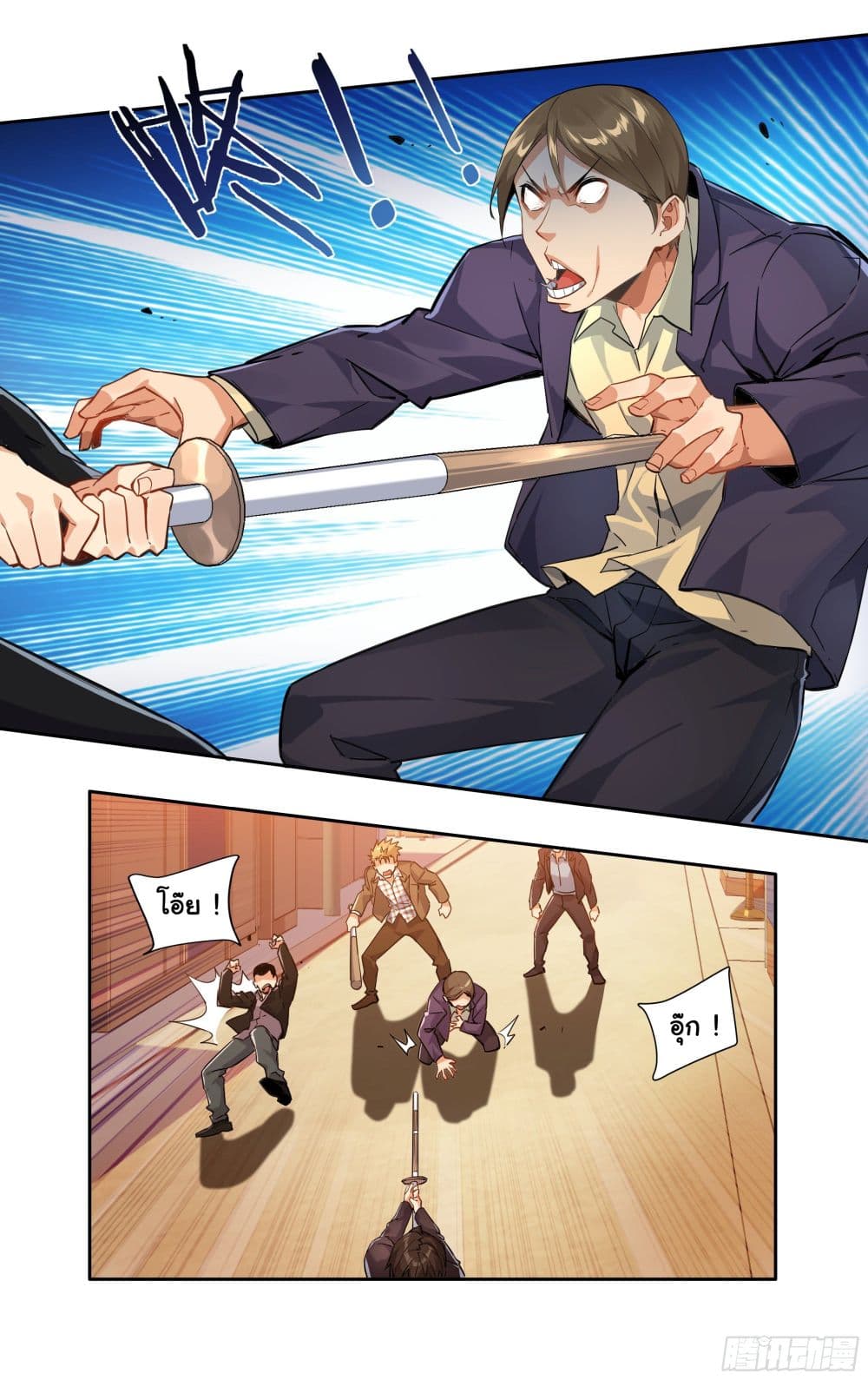 อ่านการ์ตูน I Teach Kendo in Tokyo 6 ภาพที่ 13