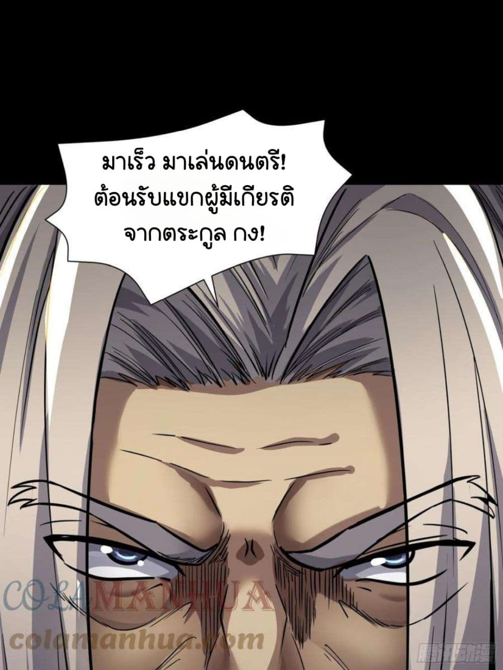 อ่านการ์ตูน Legend of Star General 101 ภาพที่ 20