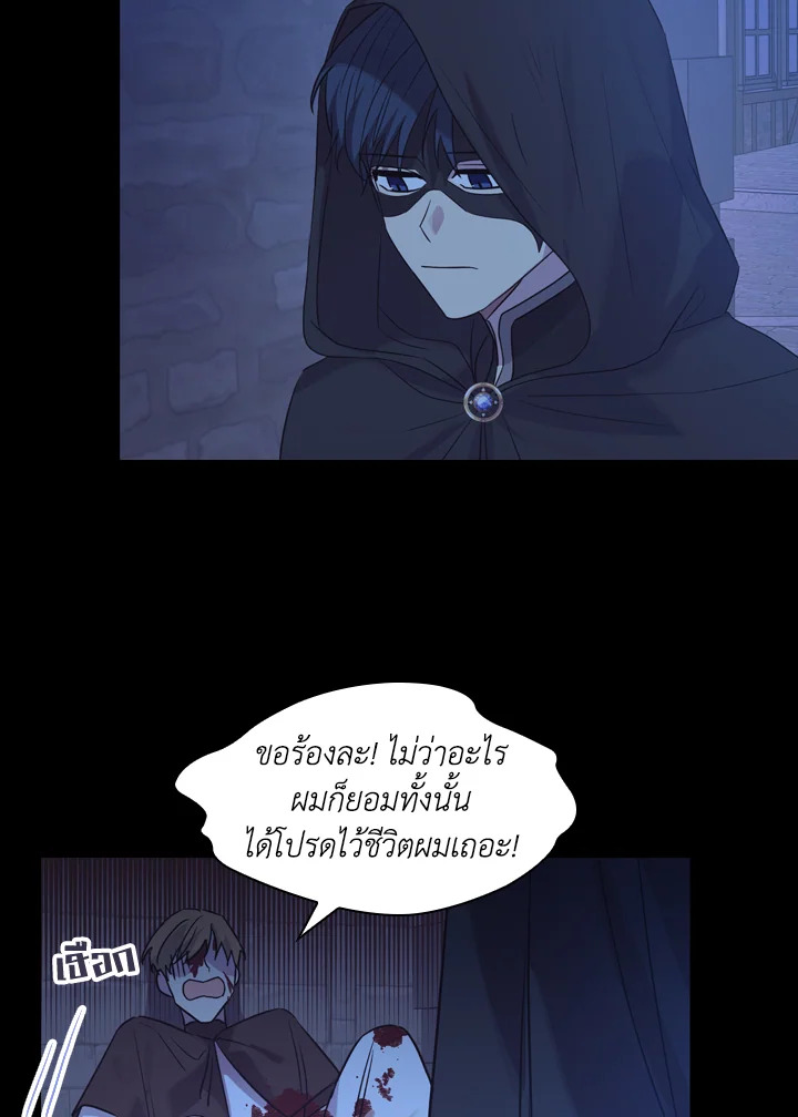 อ่านการ์ตูน The Beloved Little Princess 36 ภาพที่ 16