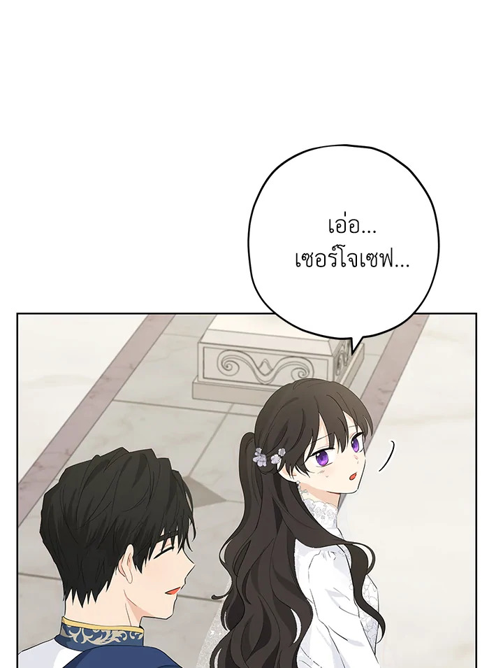 อ่านการ์ตูน Actually, I Was the Real One 31 ภาพที่ 29