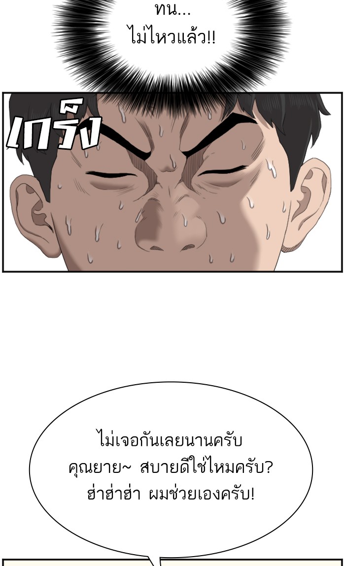 อ่านการ์ตูน Bad Guy 58 ภาพที่ 69