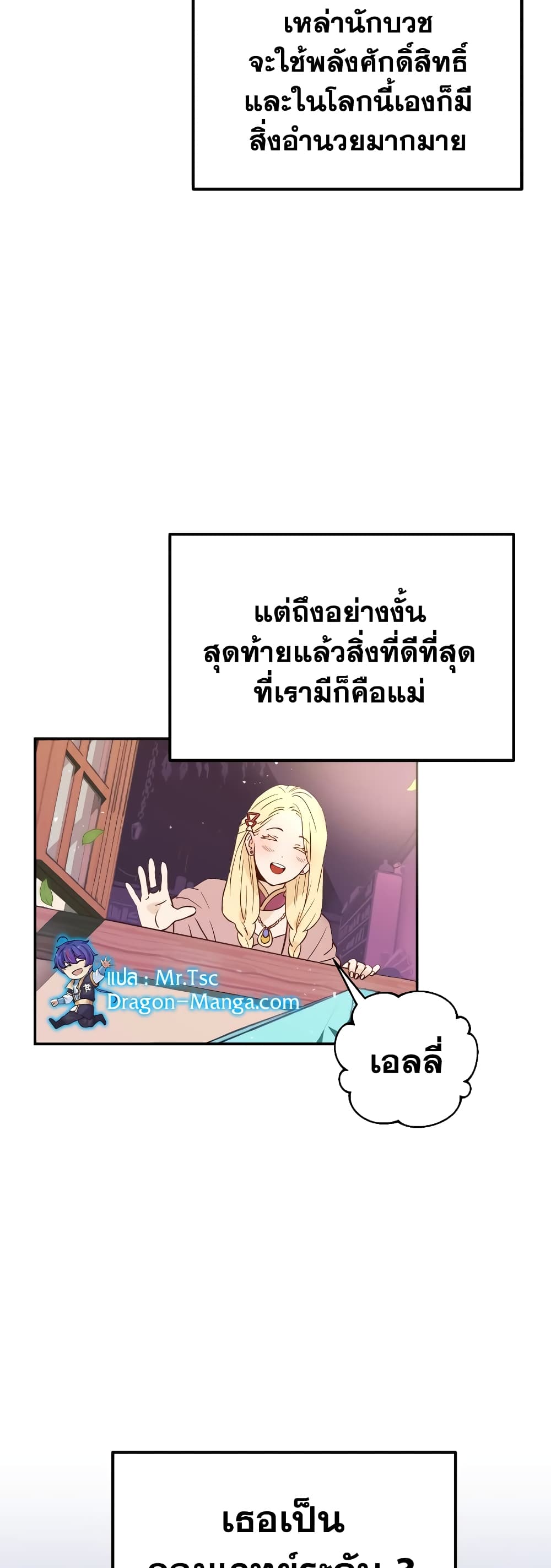 อ่านการ์ตูน Golden Mage 1 ภาพที่ 58