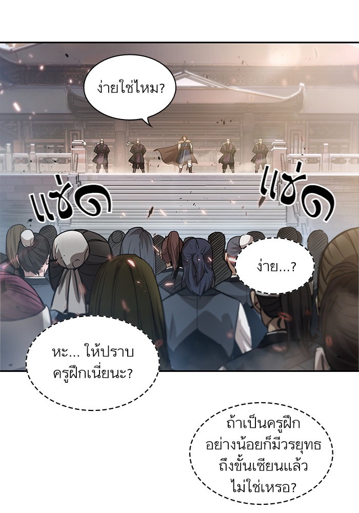 อ่านการ์ตูน Nano Machine 35 ภาพที่ 55