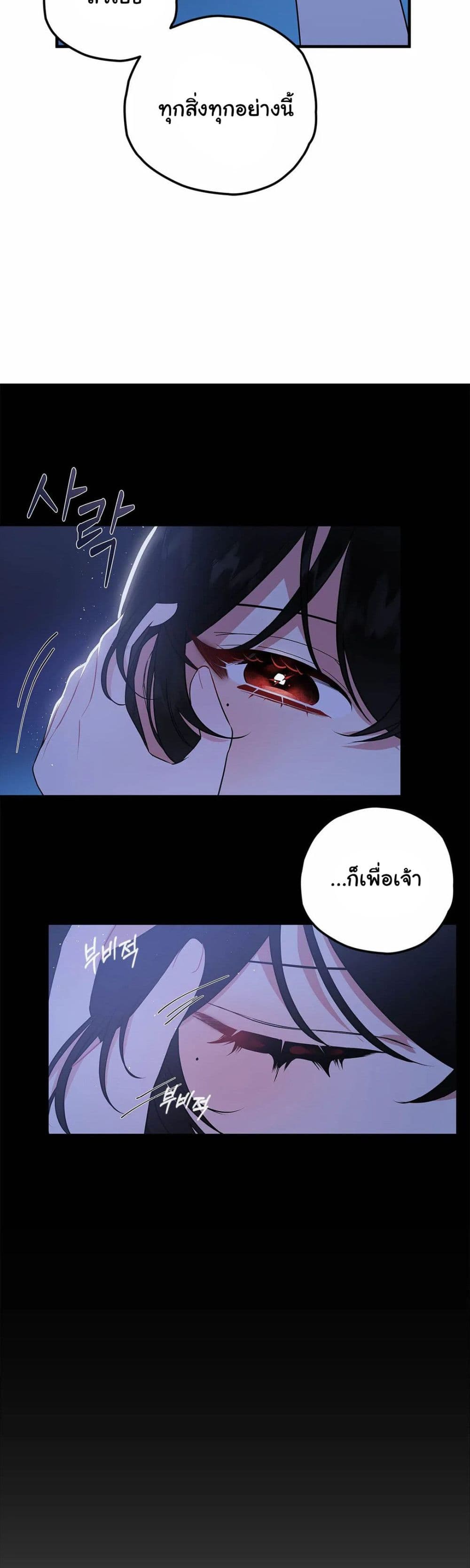 อ่านการ์ตูน The Backside of Backlighting 6 ภาพที่ 7