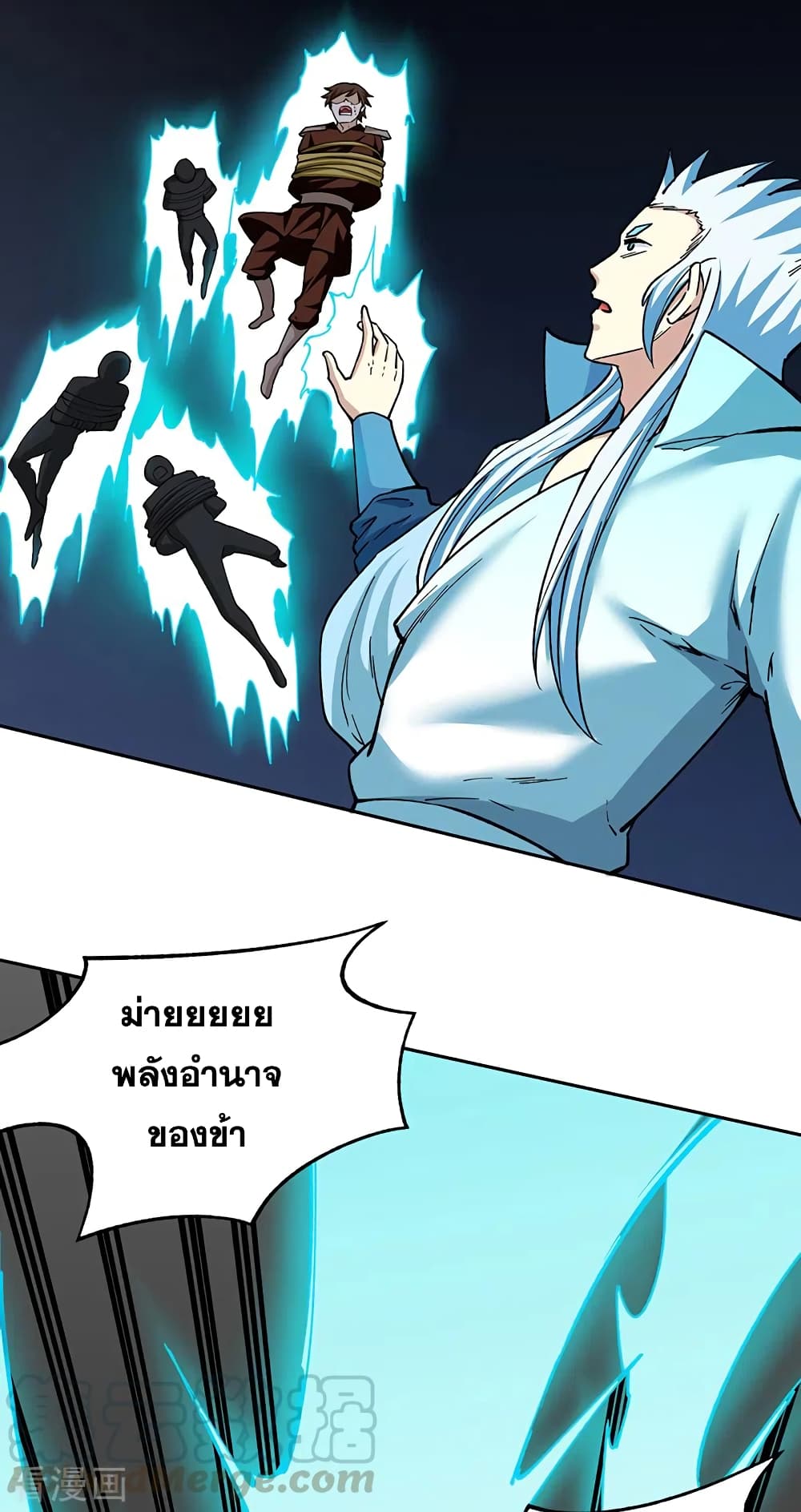 อ่านการ์ตูน WuDao Du Zun 304 ภาพที่ 8