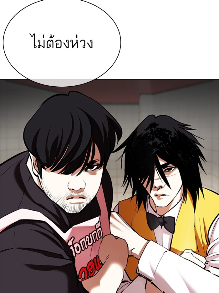 อ่านการ์ตูน Lookism 350 ภาพที่ 60