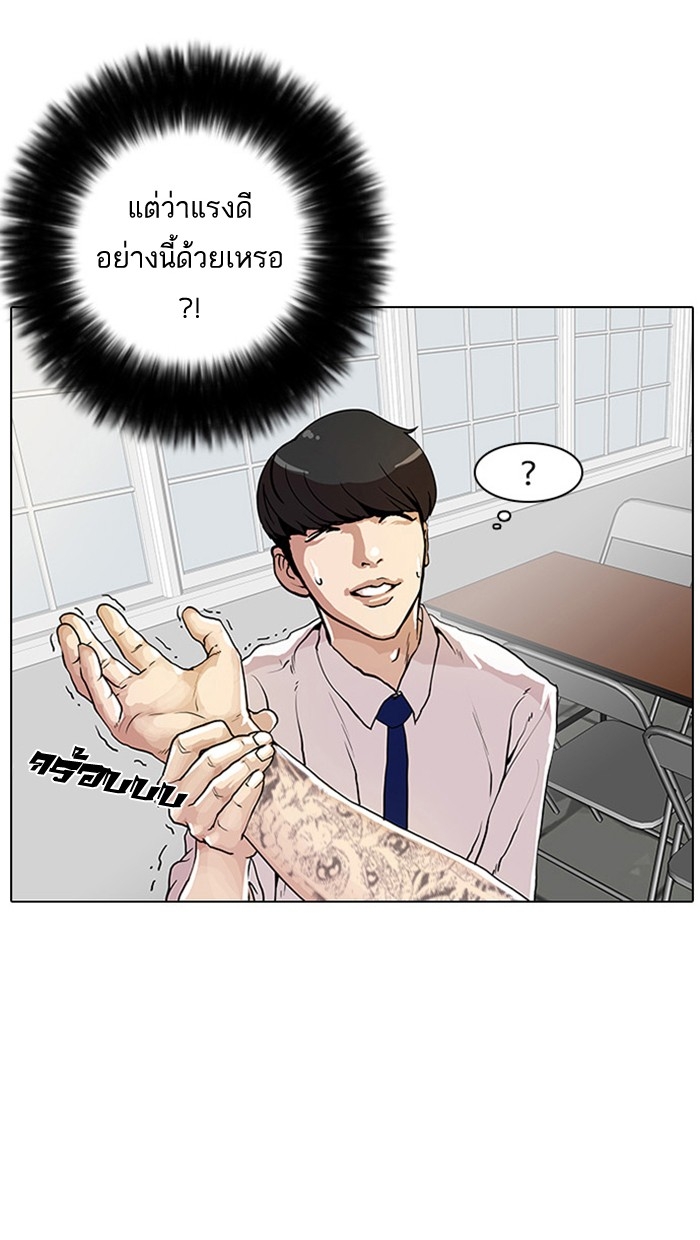 อ่านการ์ตูน Lookism 9 ภาพที่ 80