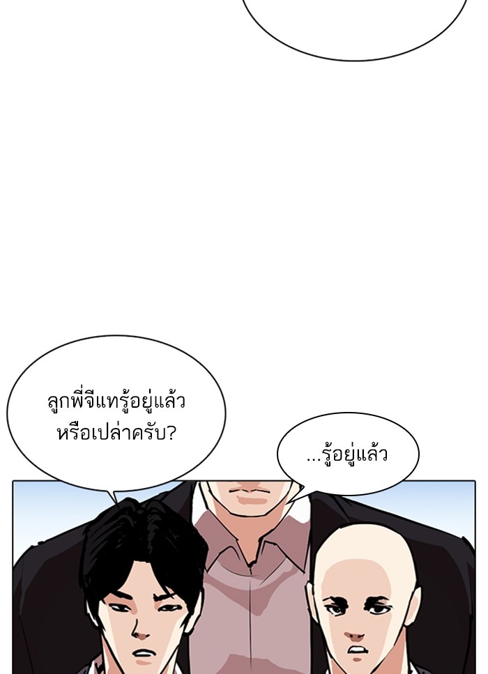 อ่านการ์ตูน Lookism 312 ภาพที่ 5