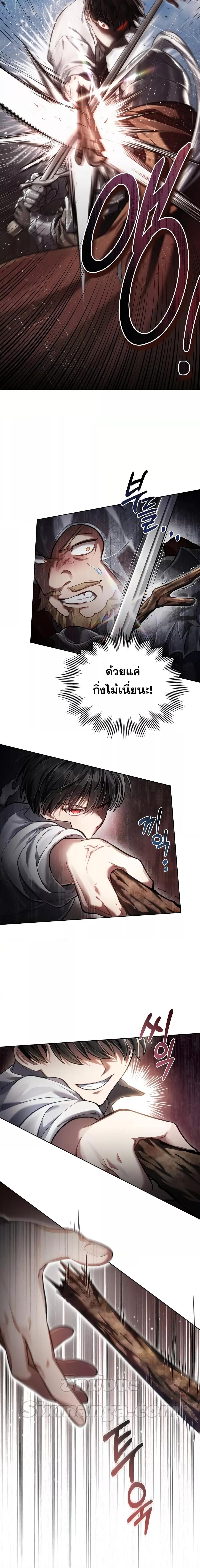 อ่านการ์ตูน Reborn as the Enemy Prince 6 ภาพที่ 12