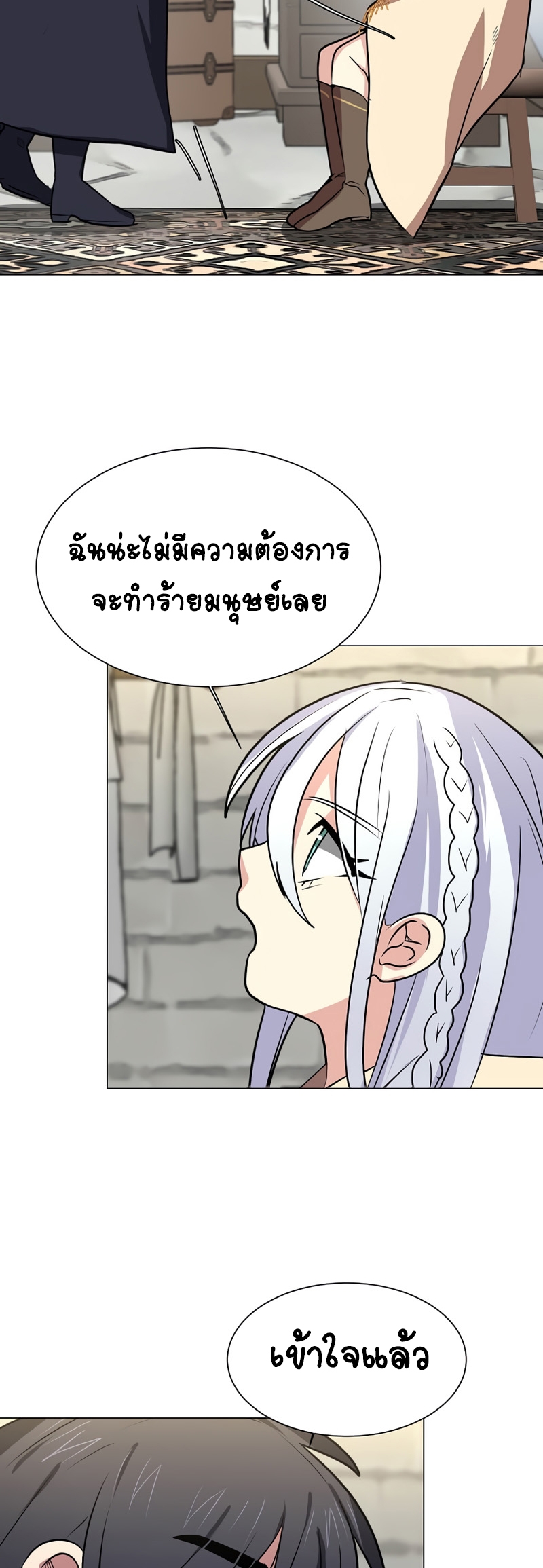 อ่านการ์ตูน Estio 70 ภาพที่ 40