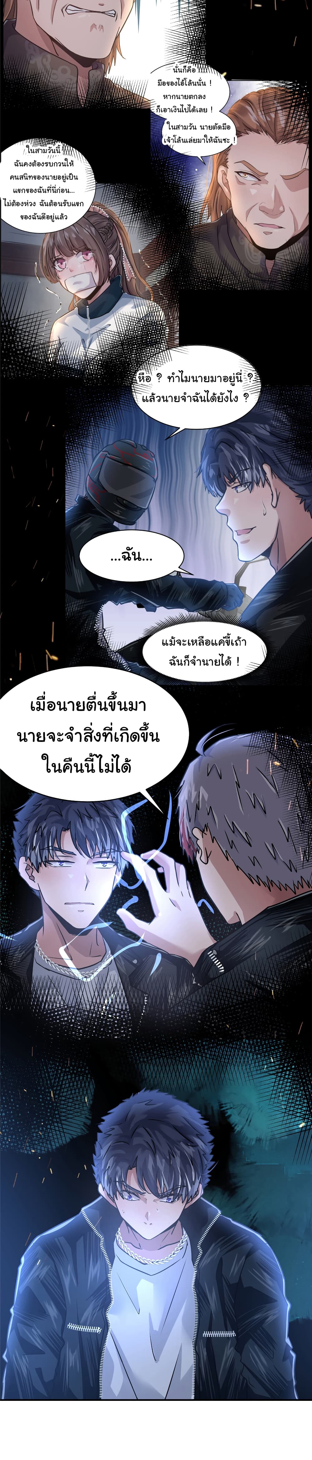 อ่านการ์ตูน Live Steadily, Don’t Wave 58 ภาพที่ 26