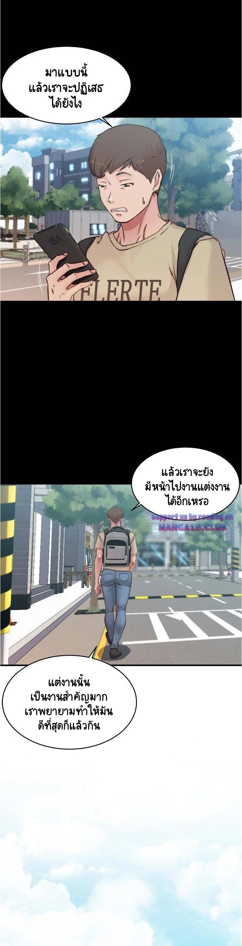 อ่านการ์ตูน Panty Note 64 ภาพที่ 23