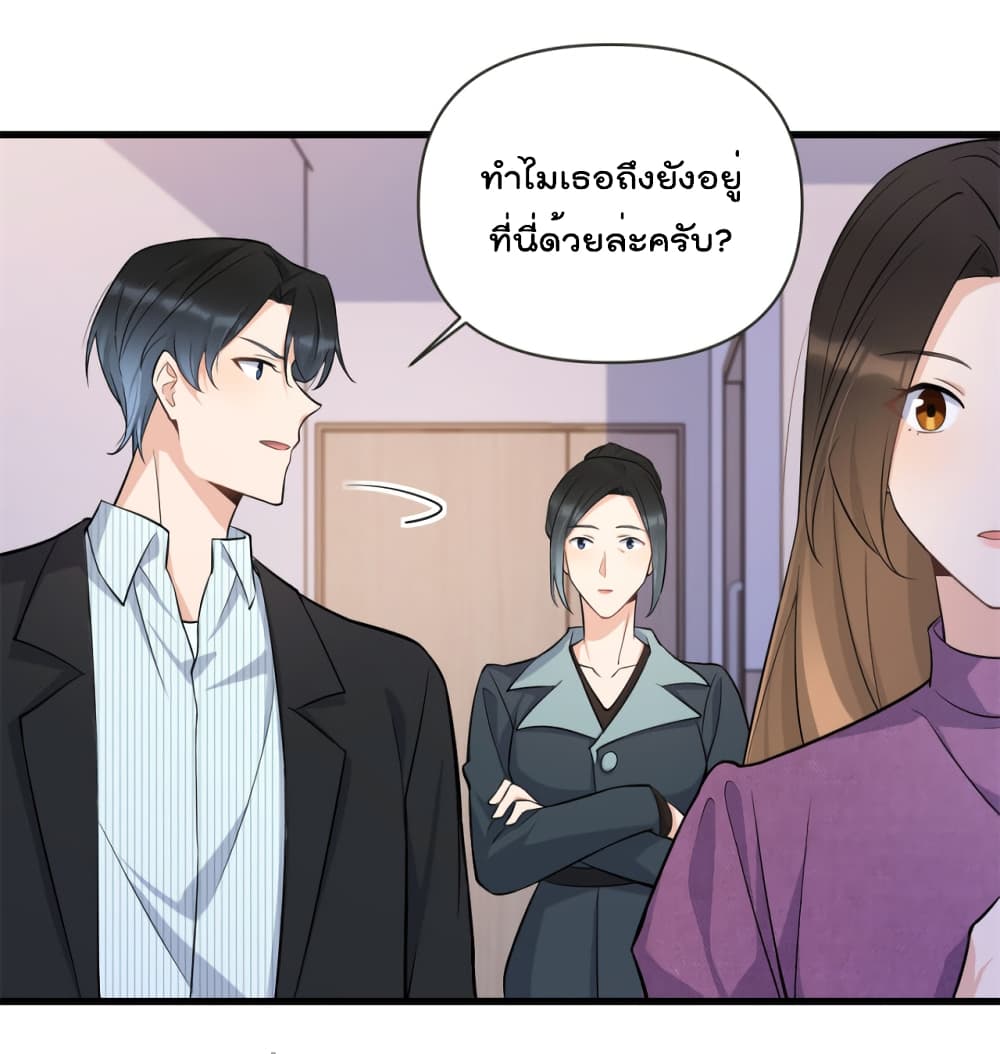 อ่านการ์ตูน Remember Me? 137 ภาพที่ 28