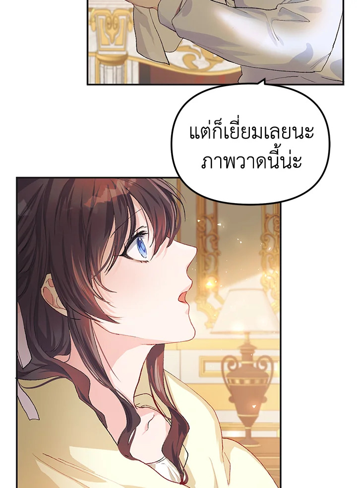 อ่านการ์ตูน The Time of the Terminally Ill Extra 12 ภาพที่ 14