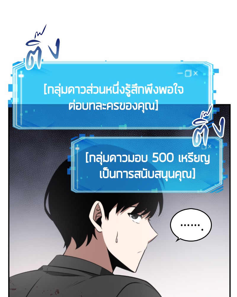 อ่านการ์ตูน Omniscient Reader 7 ภาพที่ 78