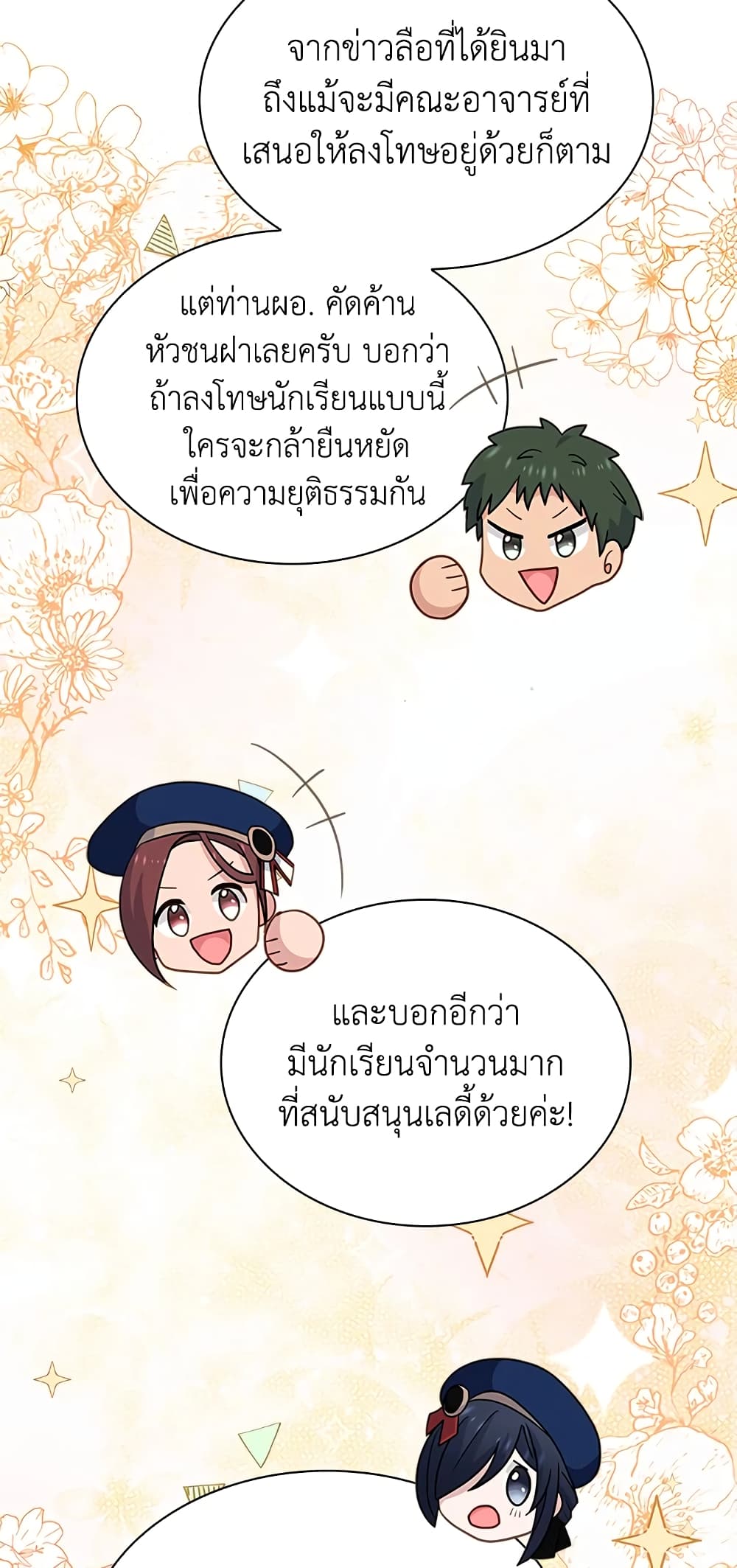 อ่านการ์ตูน The Lady Needs a Break 42 ภาพที่ 48