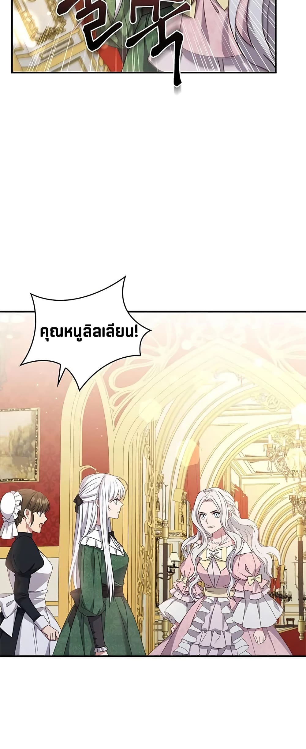 อ่านการ์ตูน Fakes Don’t Want To Be Real 8 ภาพที่ 39