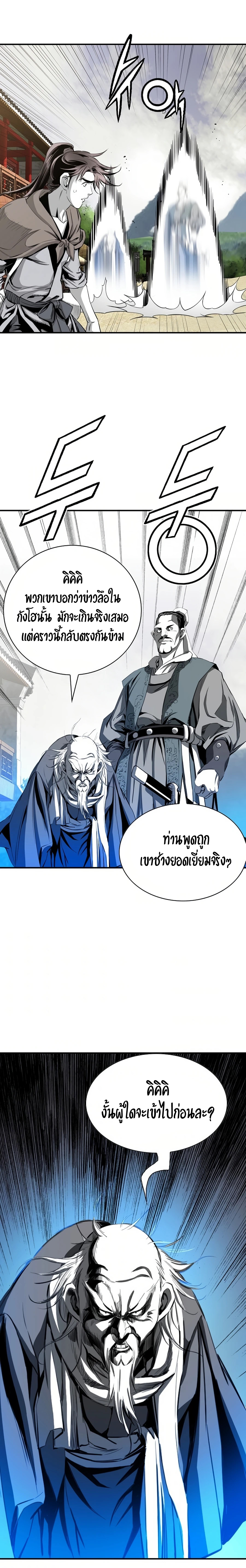 อ่านการ์ตูน Way to Heaven 45 ภาพที่ 15