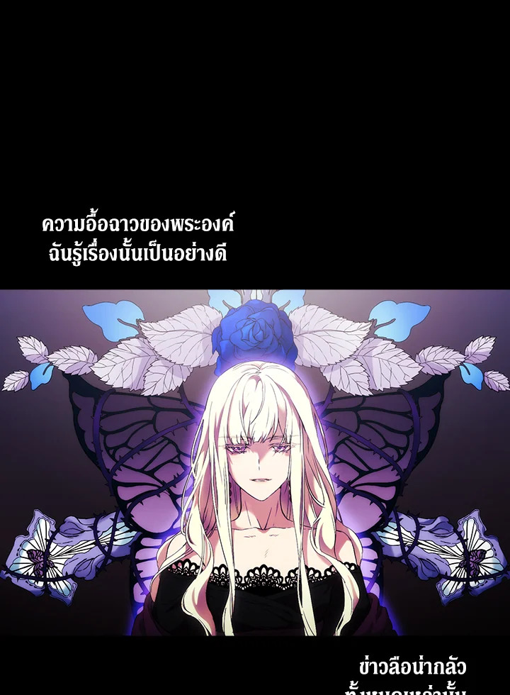 อ่านการ์ตูน When The Villainess Loves 4 ภาพที่ 49