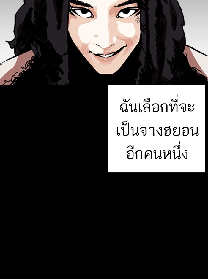 อ่านการ์ตูน Lookism 249 ภาพที่ 139