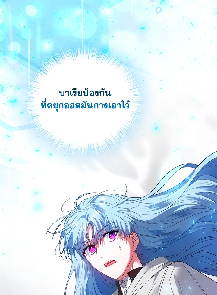 อ่านการ์ตูน Helena: Master of the Guardian Stone 53 ภาพที่ 125