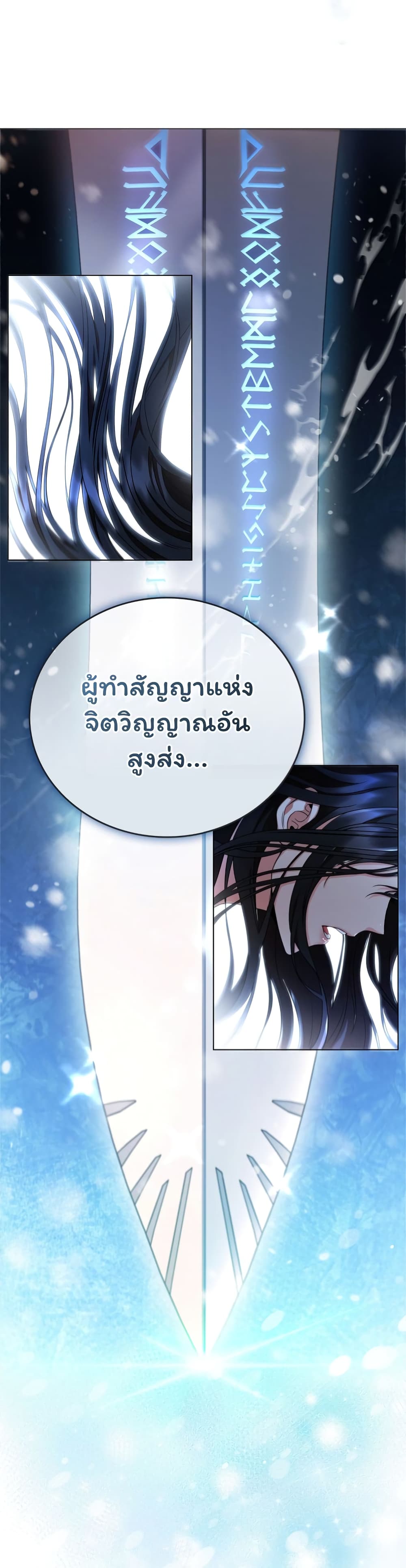 อ่านการ์ตูน Dragon Lady 1 ภาพที่ 47