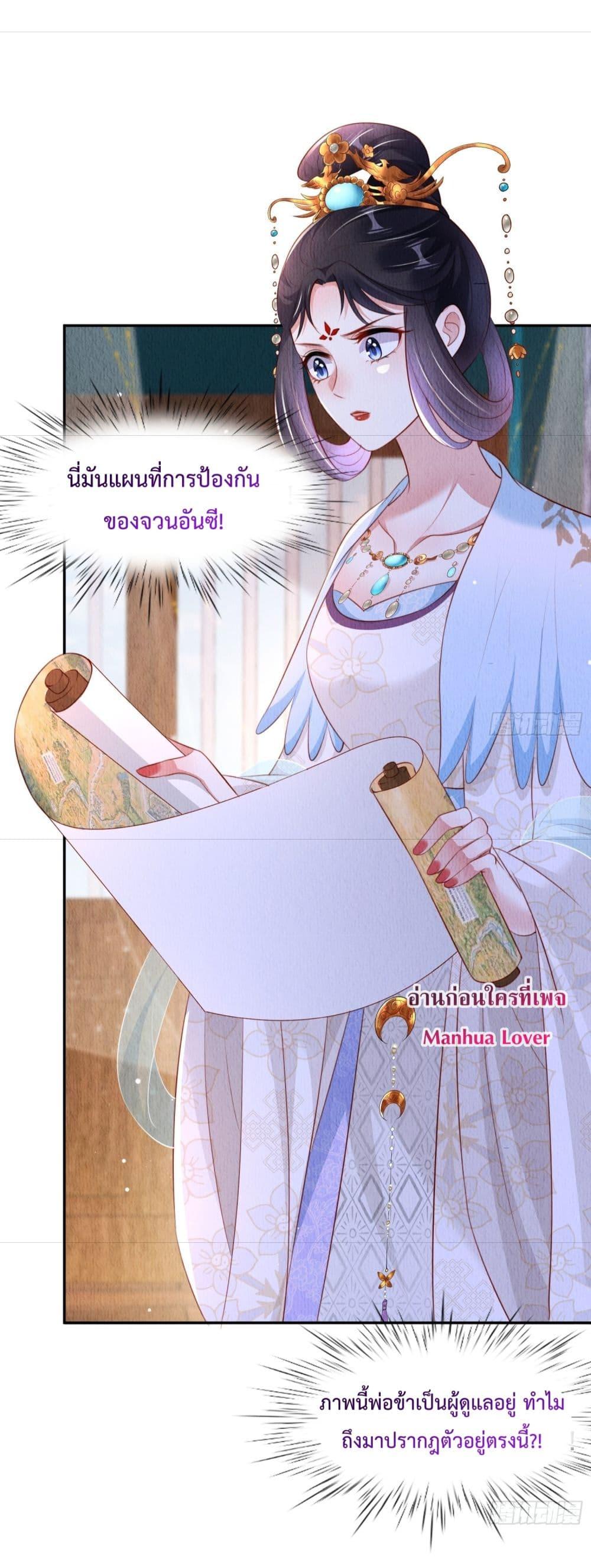 อ่านการ์ตูน After I Bloom, a Hundred Flowers Will ill 34 ภาพที่ 5