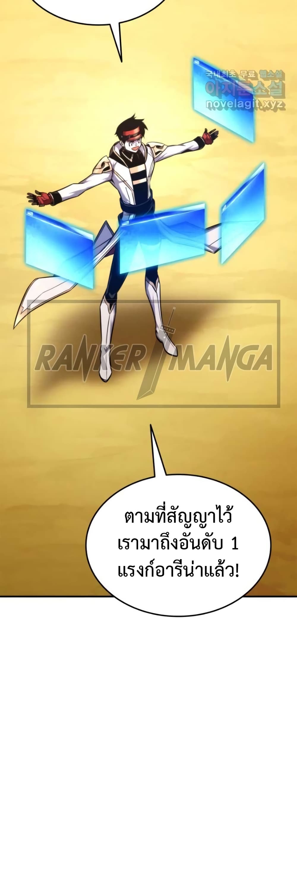 อ่านการ์ตูน Ranker’s Return (Remake) 121 ภาพที่ 26