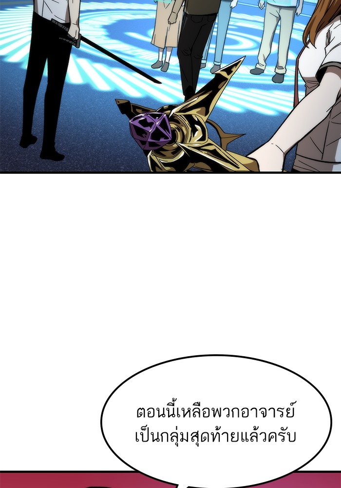 อ่านการ์ตูน Ultra Alter 71 ภาพที่ 144