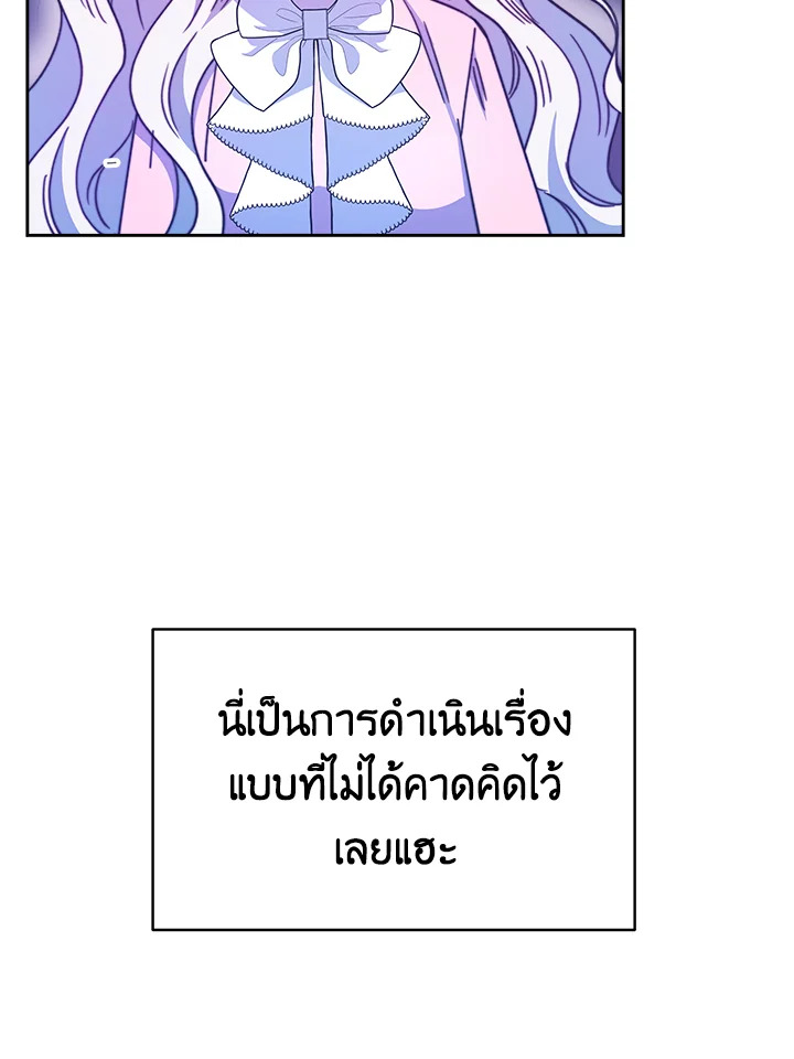 อ่านการ์ตูน Evangeline After the Ending 28 ภาพที่ 86