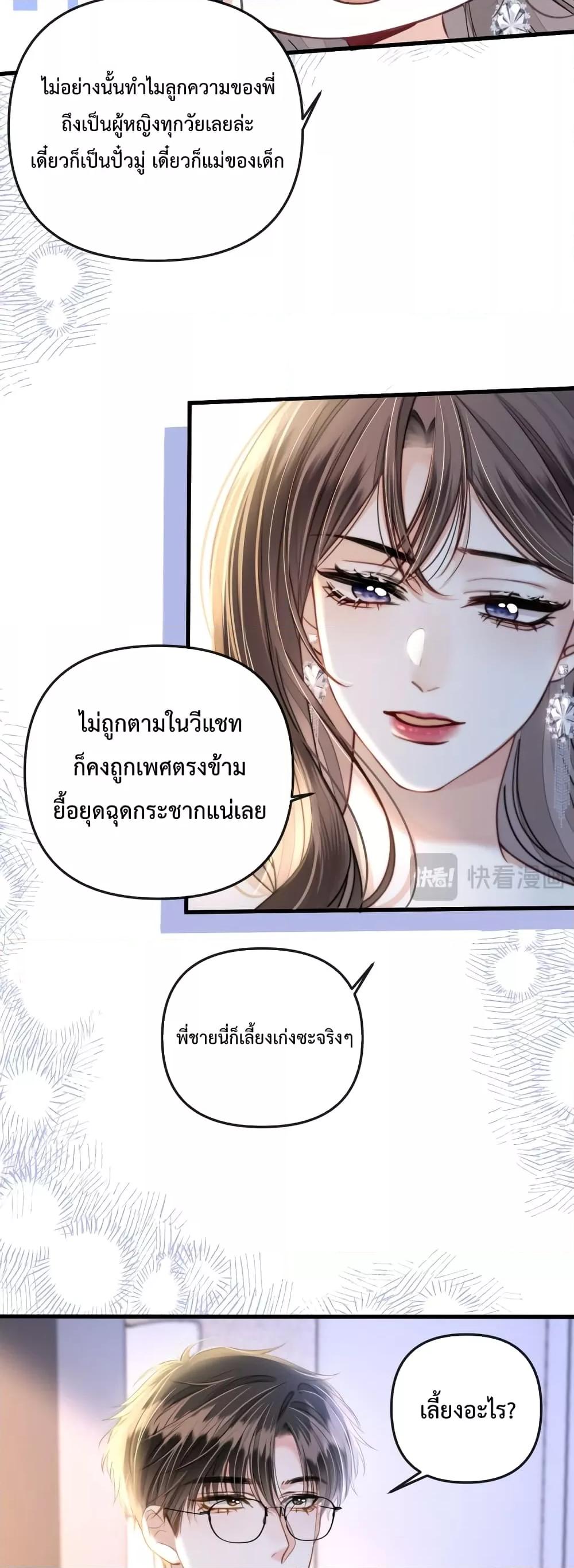 อ่านการ์ตูน Love You All Along 14 ภาพที่ 16