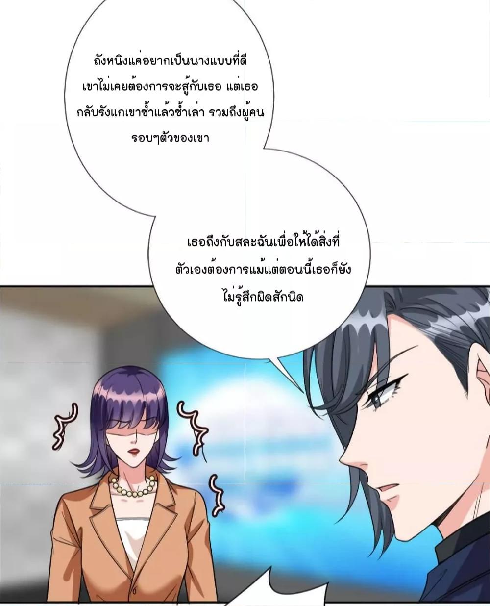 อ่านการ์ตูน Trial Marriage Husband Need to Work Hard 130 ภาพที่ 14