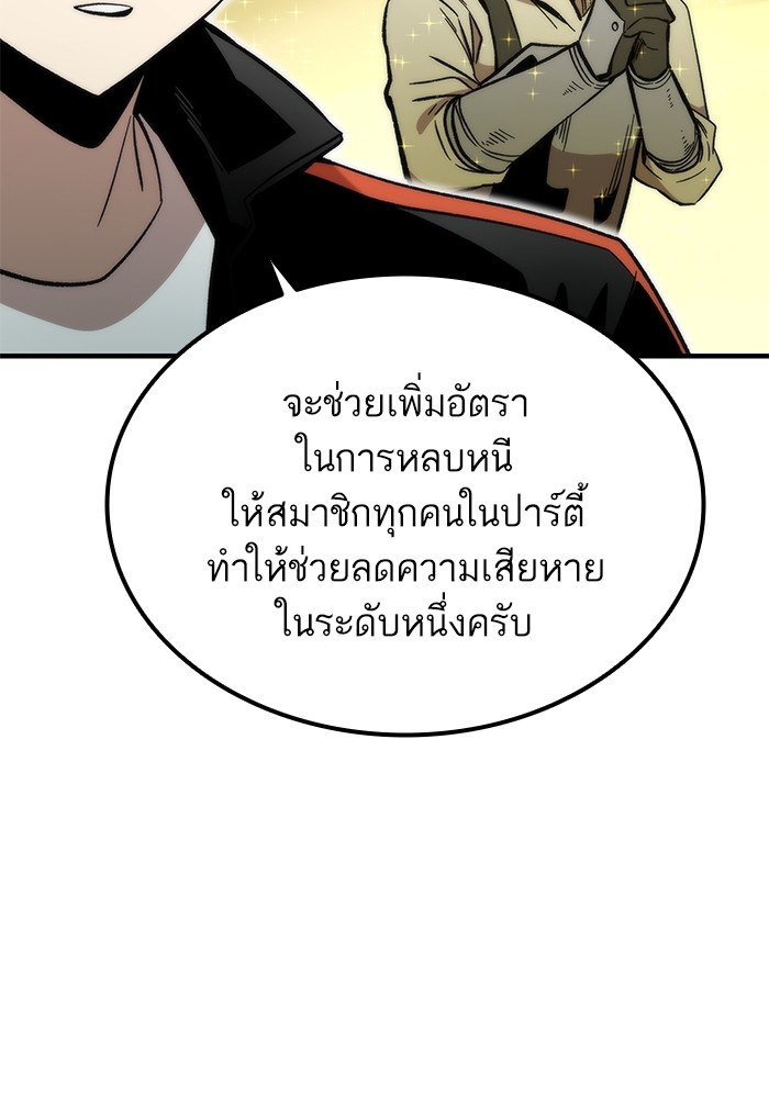 อ่านการ์ตูน Ultra Alter 51 ภาพที่ 26