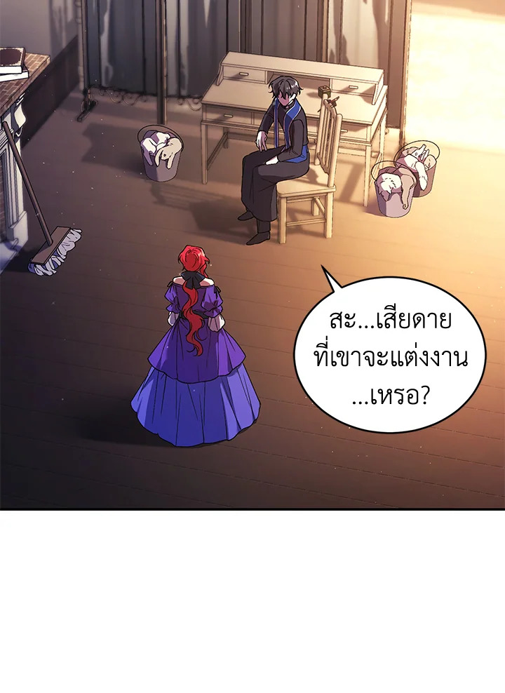 อ่านการ์ตูน Resetting Lady 20 ภาพที่ 2