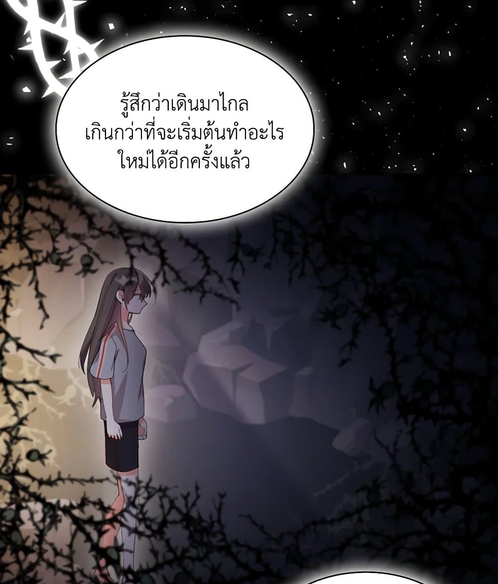 อ่านการ์ตูน The Meaning of You 31 ภาพที่ 12