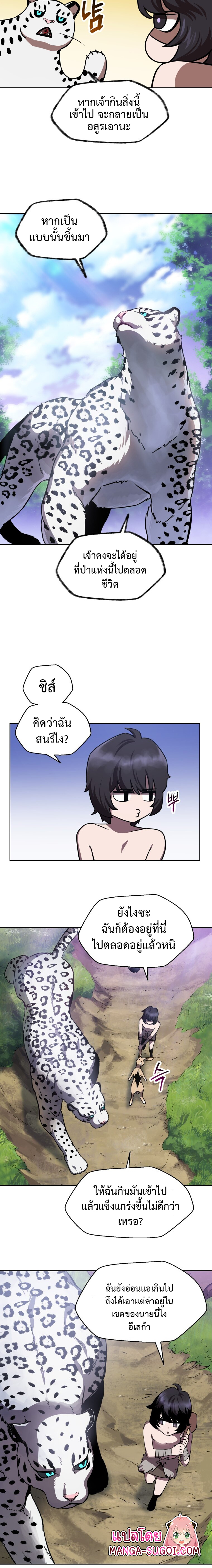 อ่านการ์ตูน Helmut: The Forsaken Child 1 ภาพที่ 19