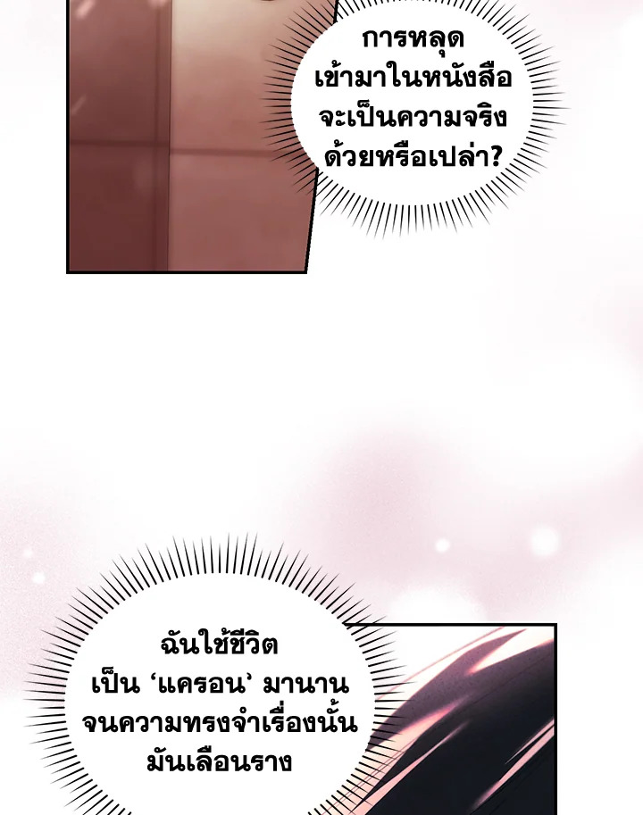 อ่านการ์ตูน Resetting Lady 27 ภาพที่ 51