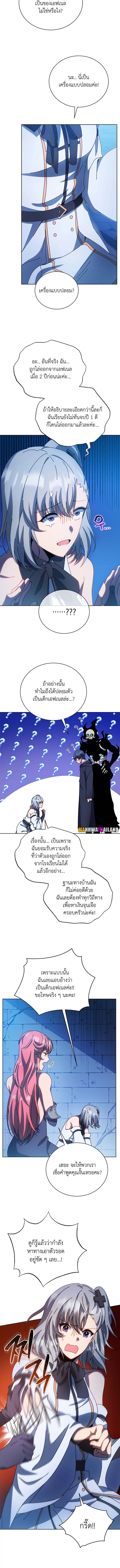 อ่านการ์ตูน Necromancer Academy’s Genius Summoner 48 ภาพที่ 5