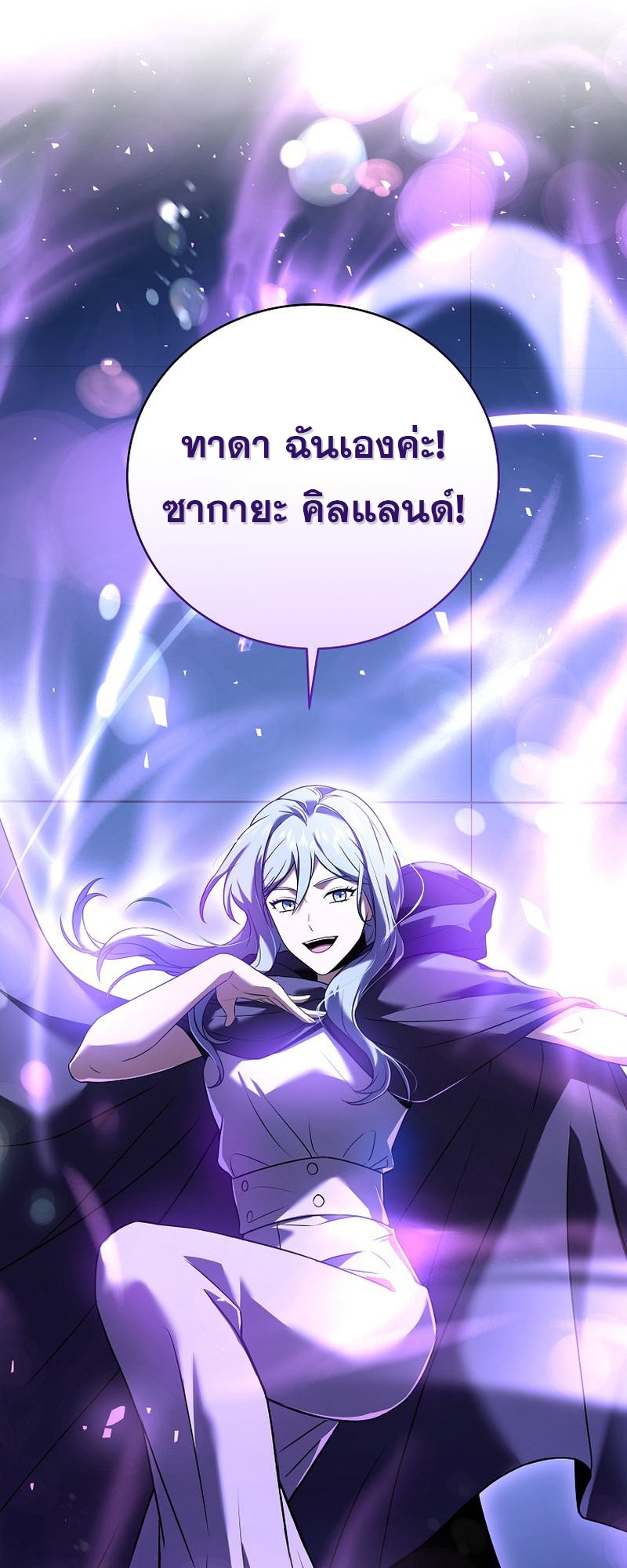 อ่านการ์ตูน Return of the Frozen Player 97 ภาพที่ 17