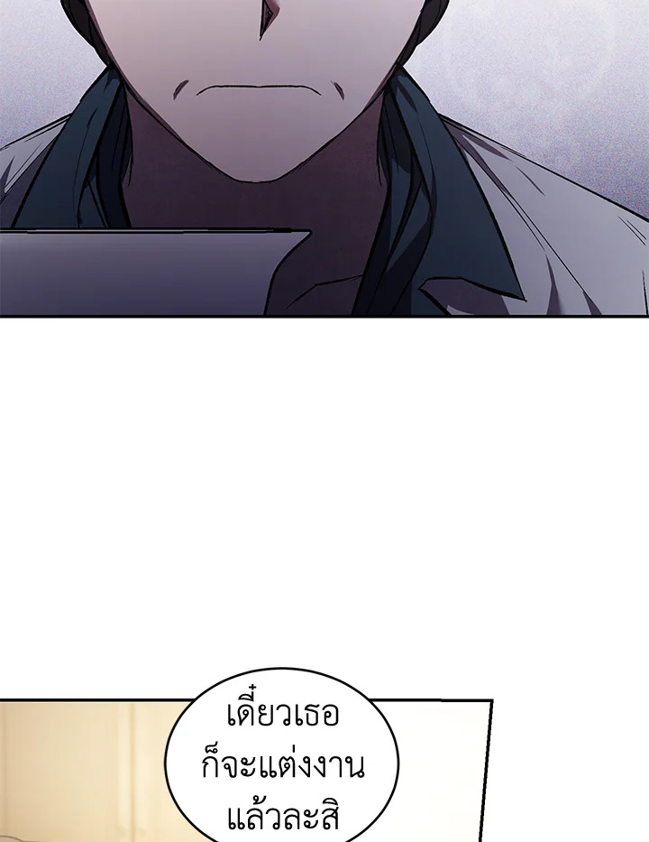 อ่านการ์ตูน Resetting Lady 20 ภาพที่ 38