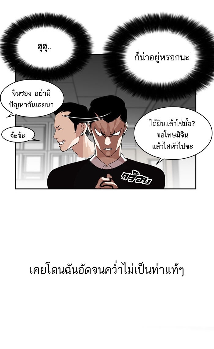 อ่านการ์ตูน Lookism 130 ภาพที่ 17