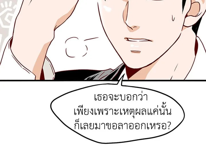 อ่านการ์ตูน What’s Wrong with Secretary Kim? 6 ภาพที่ 48